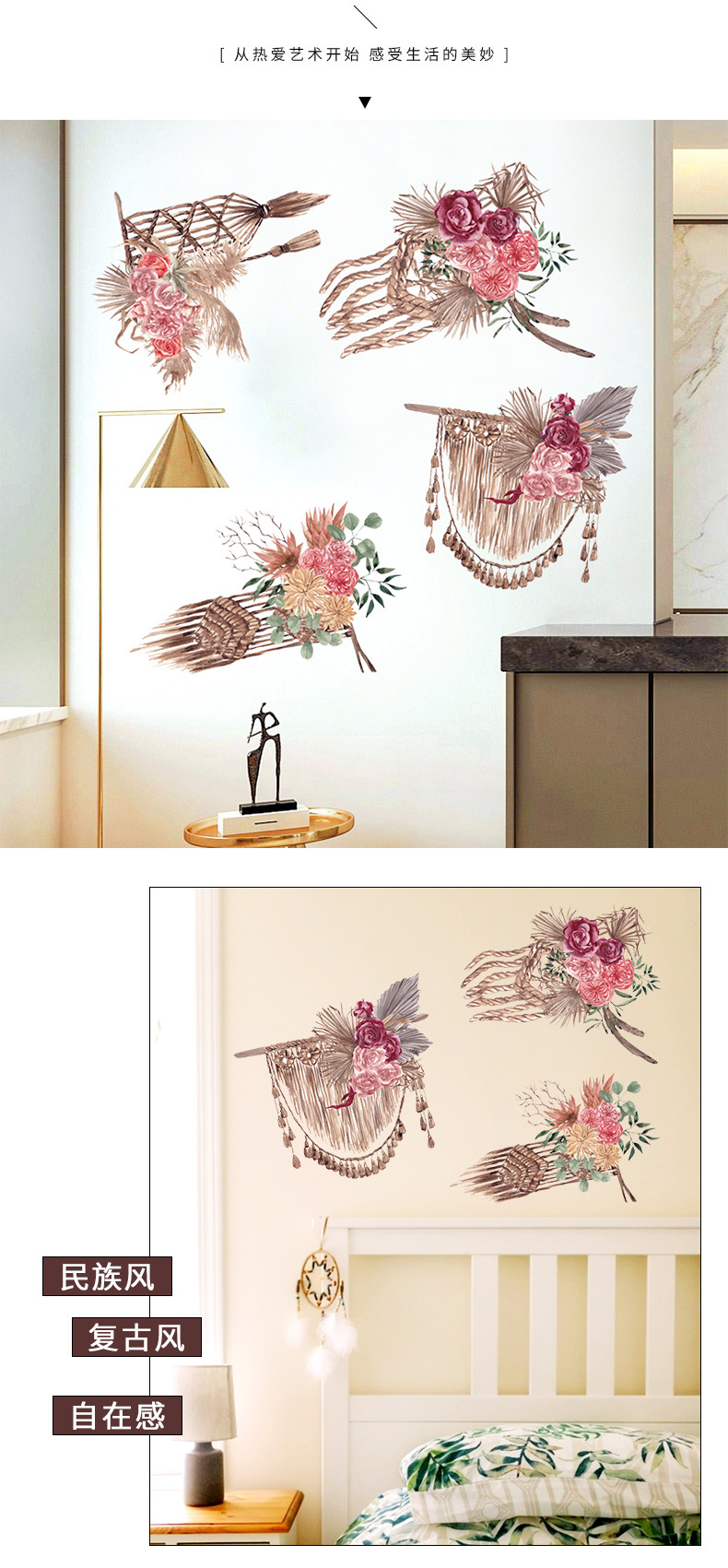 Retro Dream Catcher Wall Stickers Wholesale display picture 3