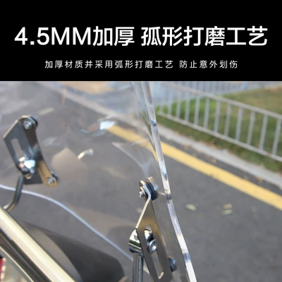 Modification Accessories, Windproof and Motorcycle front windshield