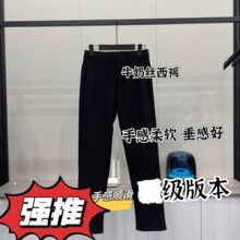 新款2026夏季薄款牛奶丝西裤YKK拉链手感顺滑百搭休闲高级爆火款