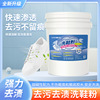 汉诺威小白鞋清洁剂活氧泡鞋粉强力去渍深层清洁去污漂白清洁剂