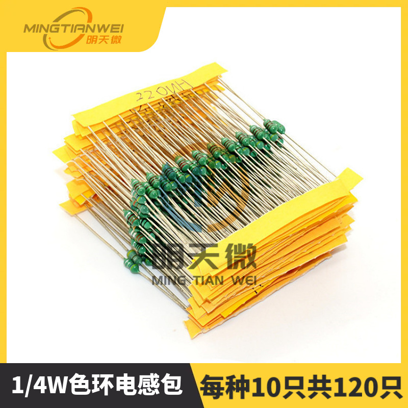 1/4W色环电感包 色码电感 12种感量 每种10只共120只