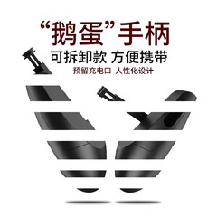 Goose egg game controller, PUBG assist grip with stand, PlayerUnknown's Battlegrounds (PUBG) chicken-eating artifact controller