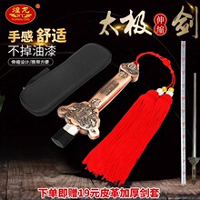 煌龙 全金属不锈钢伸缩剑太极剑武术剑健身练功剑表演道具未开刃