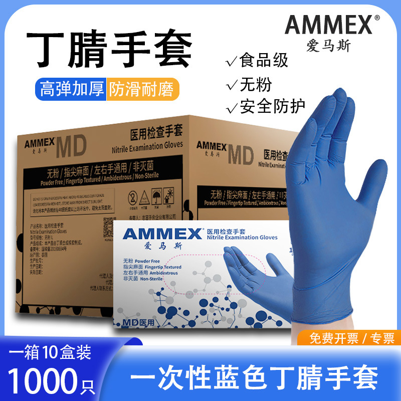 Guantes desechables de goma nitrilo para alimentos y catering guantes duraderos de espesamiento