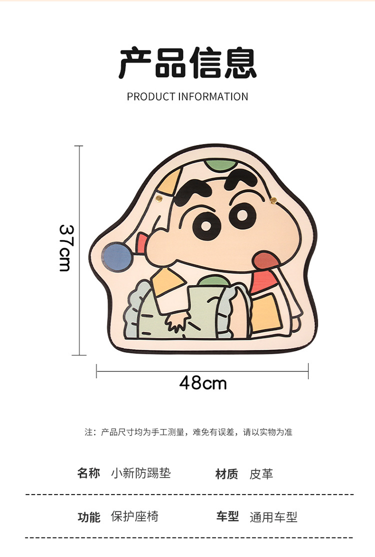 Pajamas, New Style, Cartoon Cute Car Seat Back Anti-Kick Pad, Simple and Comfortable Storage Bag, Anti-Kick Pad, Anti-Dirty Pad