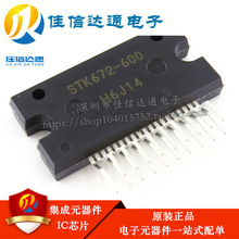 ȫԭb STK672-600 ZIP-19 늙CоƬ2.2A 5.25V ֱ