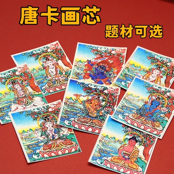 手描きの金描きチベット生の8つの守護者ザキラムタンカ卸売絵画コアボックス特別なキャンバス|undefined