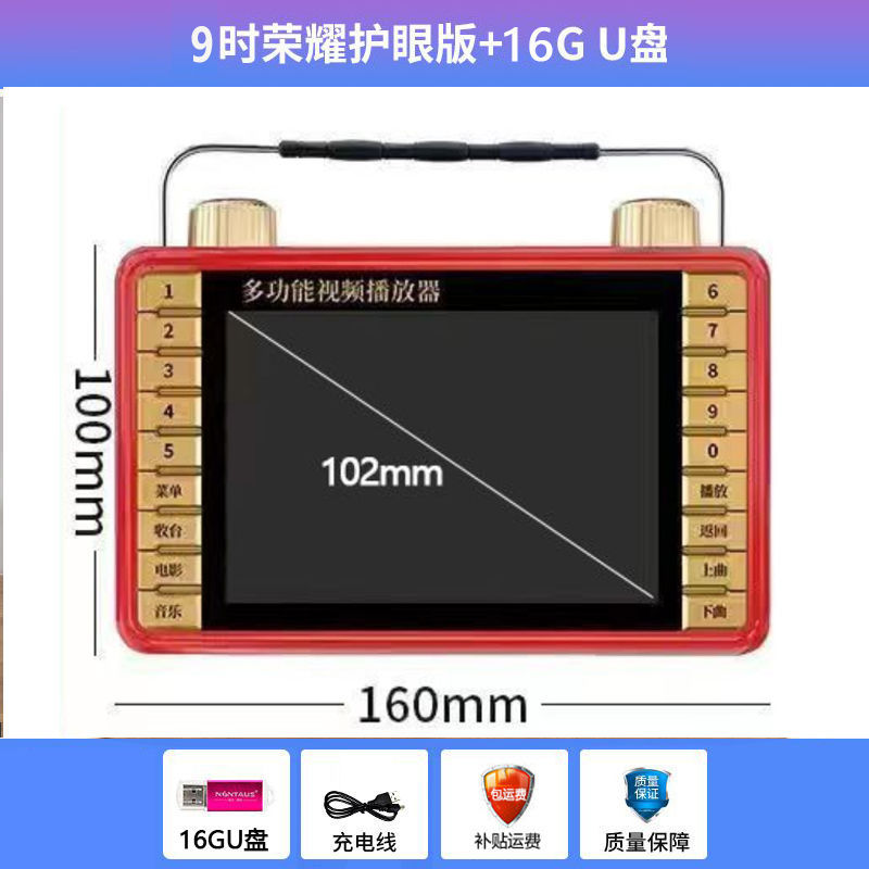 Máquina de teatro de Kim Jong-un, máquina de teatro para viejos, máquina de video multifuncional de baile, radio de carga, Bluetooth, wifi, pequeña televisión