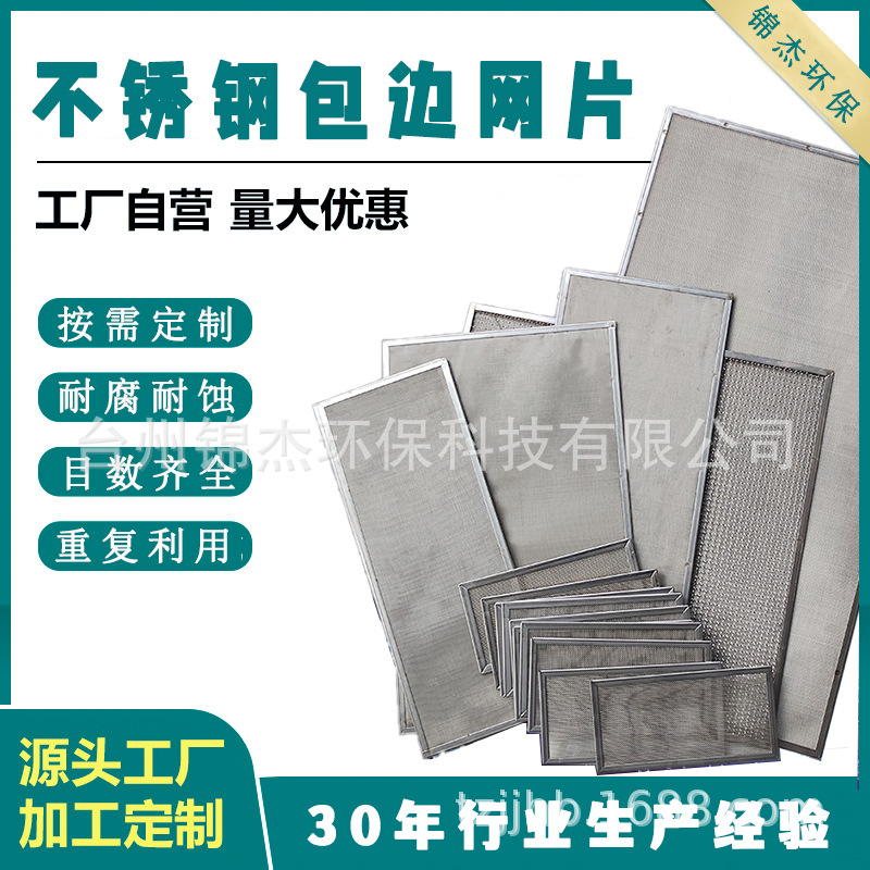 多层不锈钢隔离网压扁工艺包边网片防尘网水箱过滤网金属阻拦网