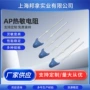 系列热敏semitec电阻