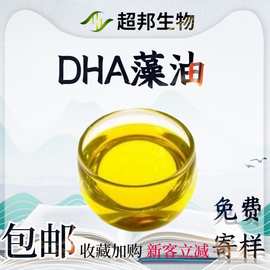 现货批发DHA藻油40%深海海藻提取物藻油DHA粉二十二碳六烯酸油脂