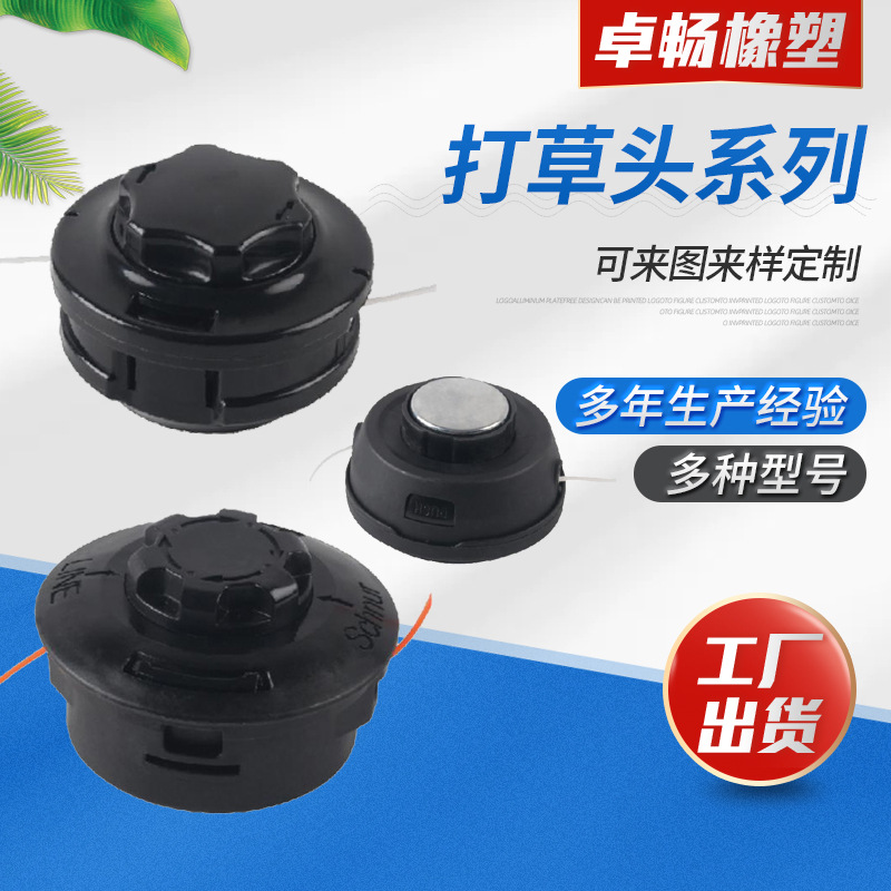 割草机打草绳打草头通用除草头打草机配件免拆自动放绳钢丝尼龙绳
