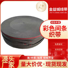 涤纶1.5cm织带帆布包背带肩带工厂直供