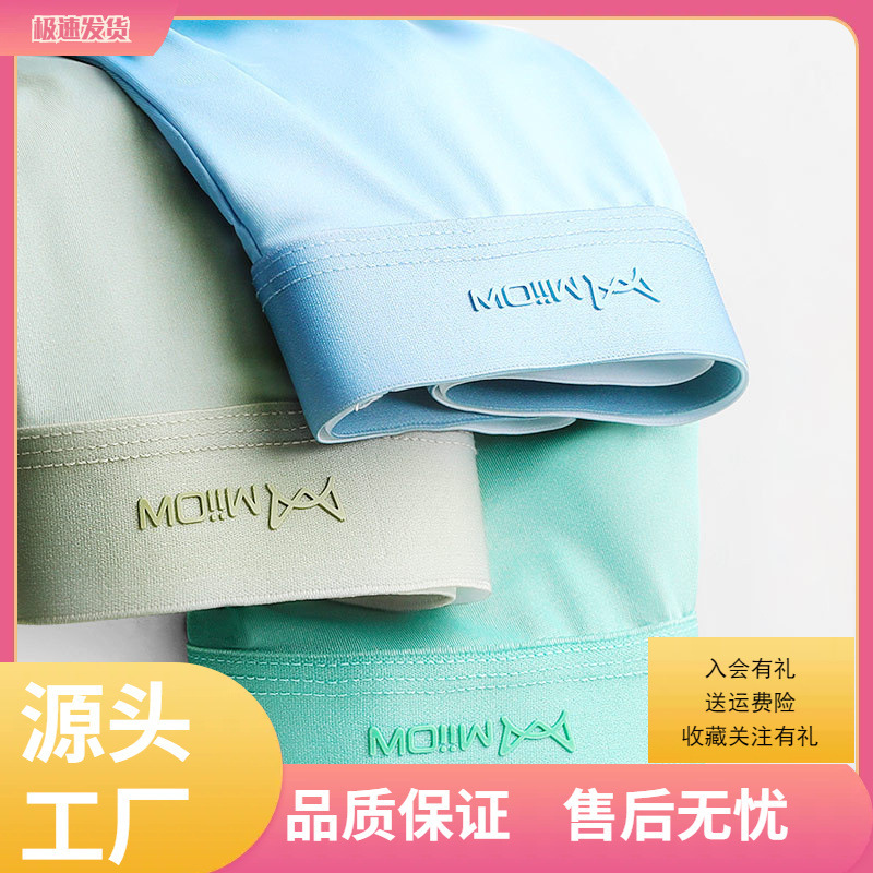 Unbranded Men's Underwear, Men's Ice Silk Boxer Briefs, Student Double-Layered Breathable 10A Solid Color Four-Corner Shorts Unbranded Men's Underwear, Men's Ice Silk Boxer Briefs, Student Double-Layered Breathable 10A Solid Color Four-Corner Shorts