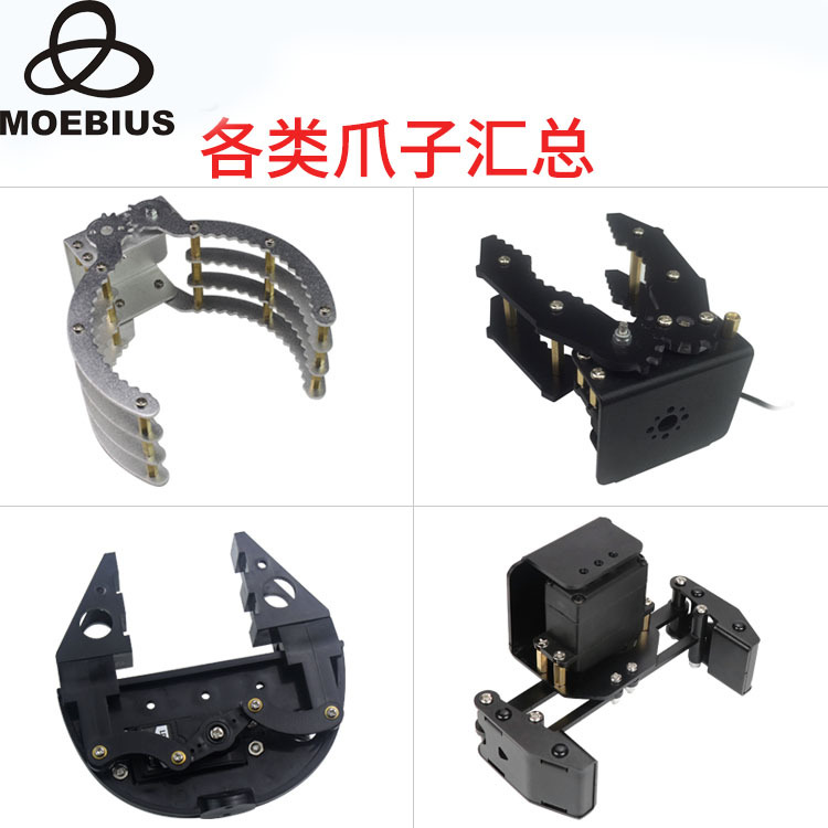 适用Arduino机械手抓机器人金属手臂套件舵机驱动抓物爪子夹持器