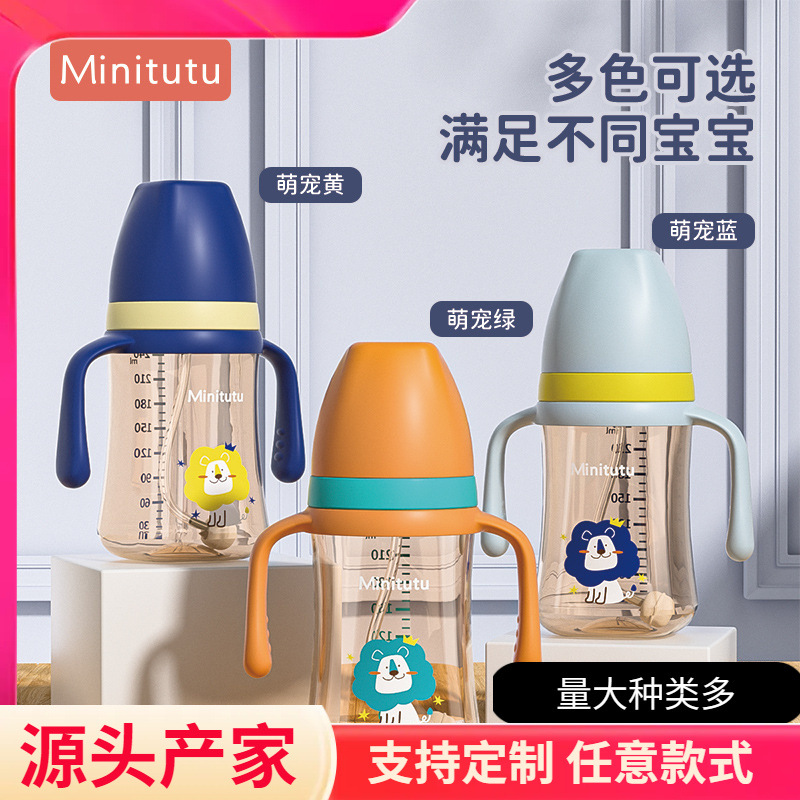 ♔ Nano-Colored Wide-Mouth Pp Three-In-One Straw Cup, Baby Bottle, Nipple, Water Suction Spout, Duckbill Spout for Infants 30