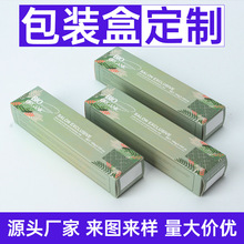 包装盒定制彩盒印刷白卡纸盒定做彩色食品外包装盒小批量设计logo
