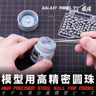 Galaxy High-precision Round Beads/steel Ball Gundam Military Model Hand-made Detail Modification Model Color Paint Mixing Beads