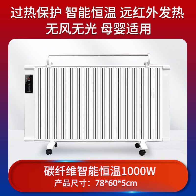 【杨子碳纤维电暖器】片取暖器家用省电速热全屋壁挂碳晶电暖器|undefined