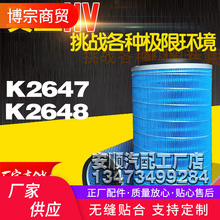 K2648k2647空气滤芯240东风天锦310陕汽德龙陕汽奥龙37座适用申龙