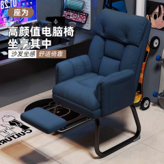 怠け者用椅子、寝室用コンピューターチェア、美的オフィスチェア、家庭用背もたれ付き怠け者用椅子、長時間座っても疲れない、ゲーミングコンピューターチェア