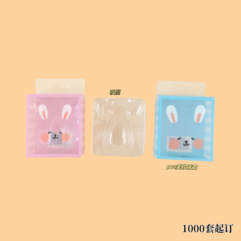 pet透明塑料盒彩印pvc化妆品包装盒吸塑内衬制作pp束发带折盒印刷