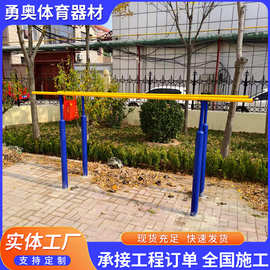 单双杠健身路径户外小区广场高低杠肋木社区公园学校双杠多功能