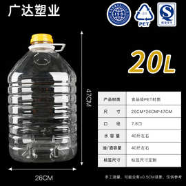 20L酱油壶醋壶  pet塑料食用油桶