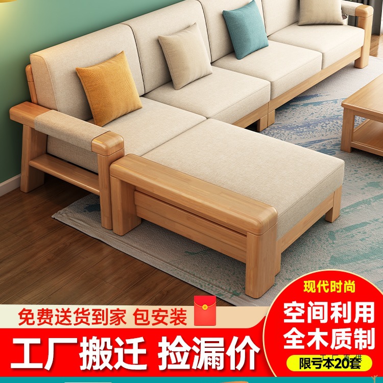New Chinese Style Solid Wood Sofa Living Room Combination Small Apartment Modern Simple Home Wood Color Dual-Purpose Pull Bed Sofa