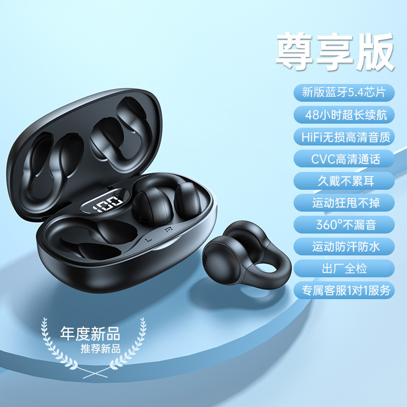 2025新型骨伝導bluetoothイヤホンクリップ耳式ハイビジョン音質長航続携帯電話通用|undefined