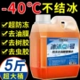 冬季去除四季车用油膜
