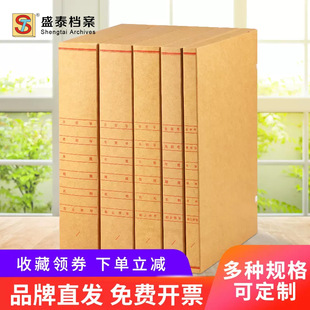 Dongguan New Document File Box National Standard Provincial Standard Municipal Standard Imported Acid-free Kraft Paper File Binding File Box
