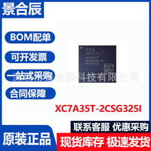 ȫ��ԭ�bXC7A35T-2CSG325I���bBGA325�ɾ���߉݋���Ԫ�������