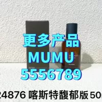 Трансграничная внешняя торговля Вьетнам Yisuo Hwyl Tacit Aidi Xishi Langship Marrakech Ароматные духи