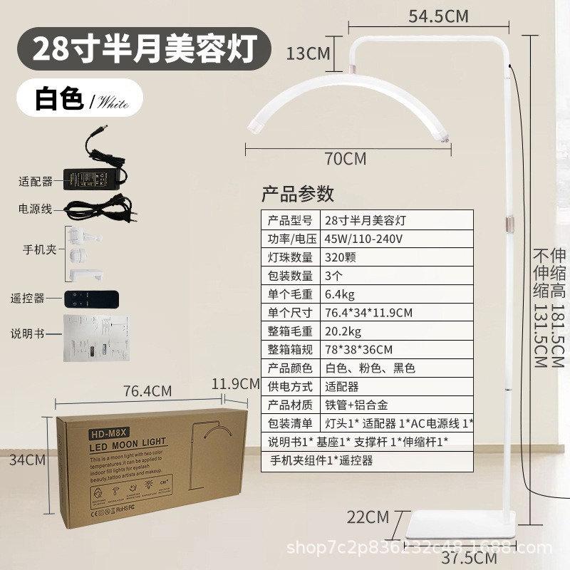 Лампа-полумесяц Yi Tianxia HD-M8X белая с бриллиантовым дизайном, USA/Japan