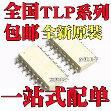 ȫ��ԭװ TLP280-4GB TLP281-4GB �������� ��ɫ��ƬSOP16��װ