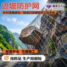 柔性边坡防护网RXI-100型被动防护网RX型防护网SNS型防护网主动网