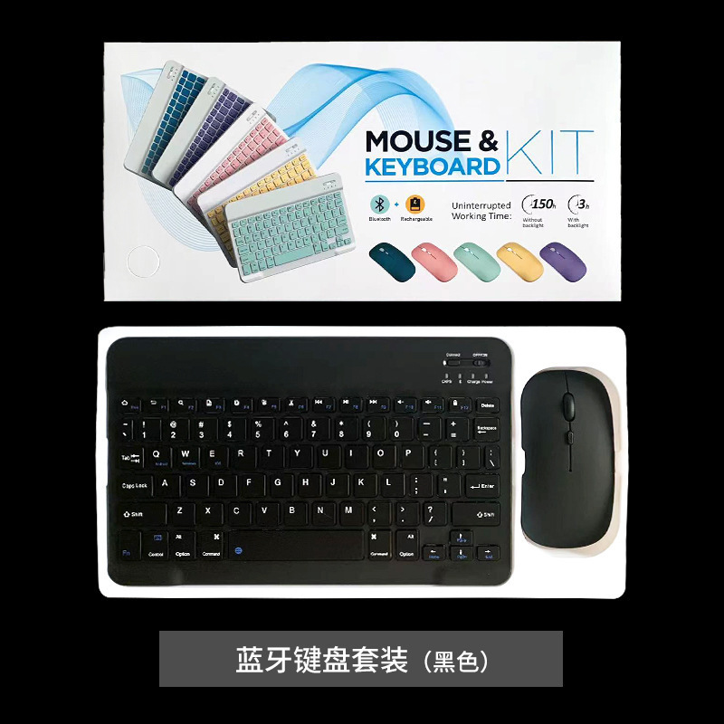 Bluetooth キーボードとマウスセット Apple 携帯電話タブレットコンピュータユニバーサルマカロンワイヤレス充電キーボードに適しています|undefined
