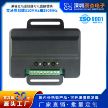 美国力马开门器  立马车库门开启接收器LiftMaster 850LM 893MAX