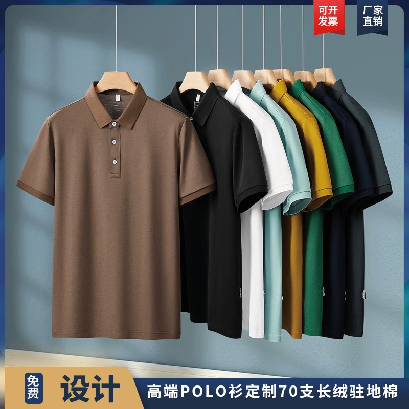 70 трехнитчатых длинных хлопчатобумажных рубашек поло с отворотом и короткими рукавами