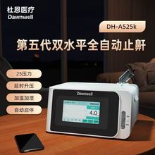 杜恩英文单双水平全自动呼吸机止鼾器无创打呼噜睡眠智能调压外贸