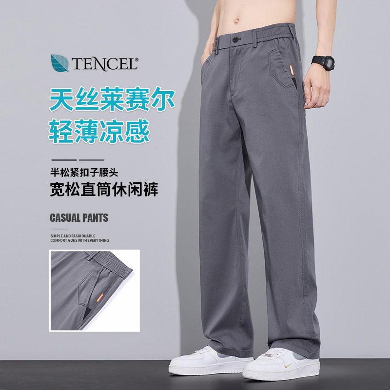 Men's Tencel Lyocell Casual Pants, Loose Fit, Versatile, Semi-Elastic Waistband, Drapey Straight-Leg Men's Trousers Men's Tencel Lyocell Casual Pants, Loose Fit, Versatile, Semi-Elastic Waistband, Drapey Straight-Leg Men's Trousers