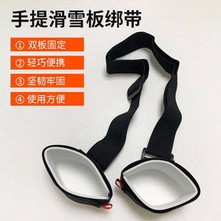 Hot-Selling In-Stock Ski Straps for Snowboard Bindings, Sled Straps with Velcro, Adjustable Ski Shoulder Straps