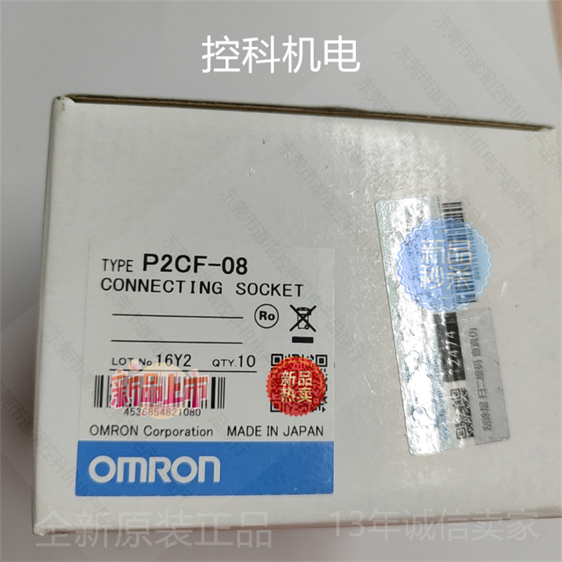 P2CF-08有现货库存 Omron/欧姆龙继电器底座