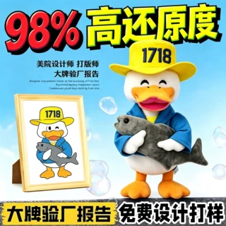 企业毛绒公仔定制吉祥物玩偶小鸭子动物娃娃挂件来图来样工厂订做