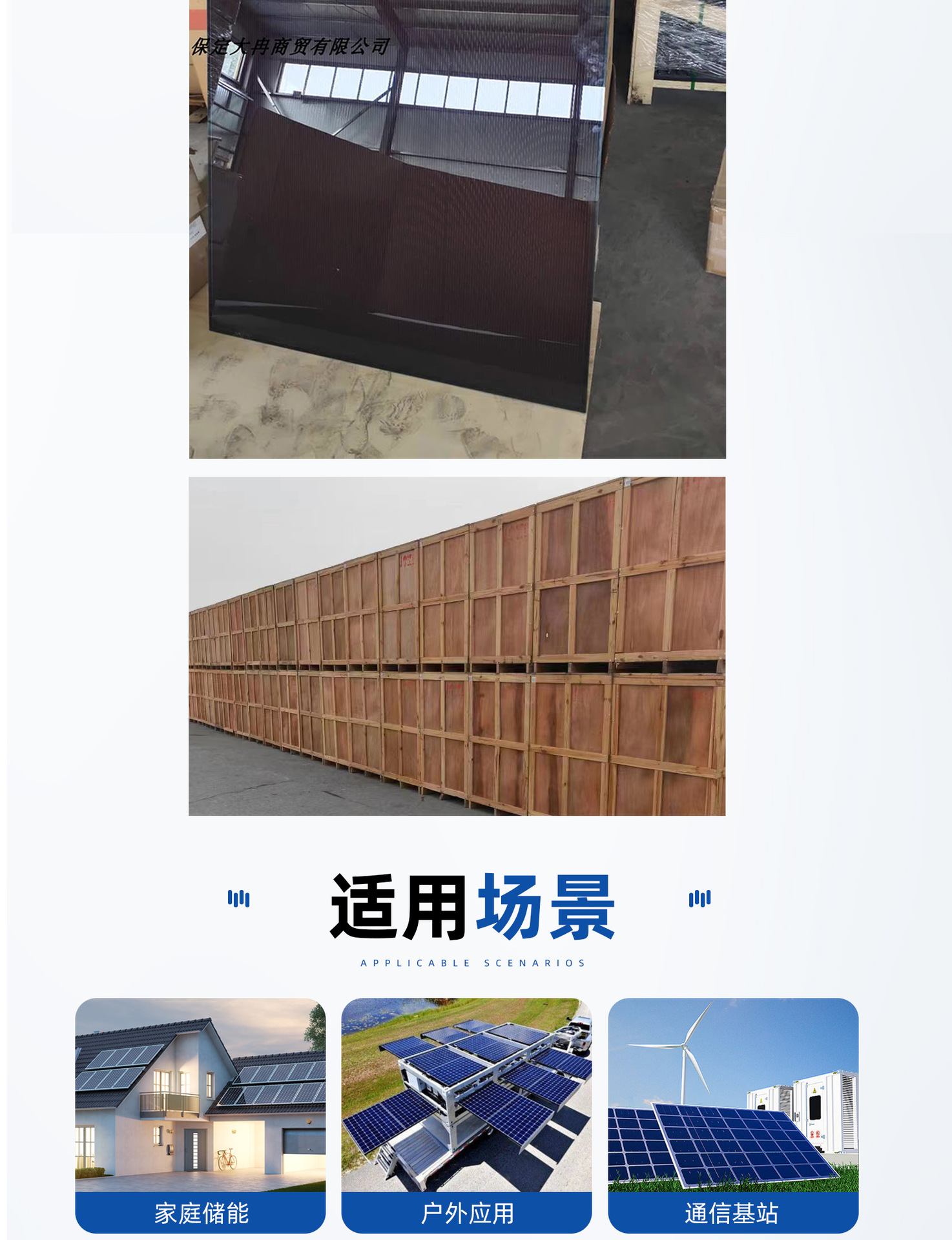 逆变器详情页2_04.jpg