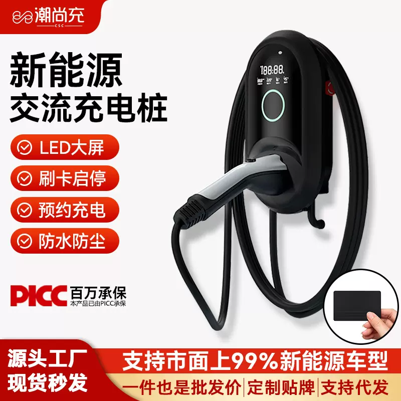 新能源汽车充电桩7kW刷卡充电枪家用交流屏幕款32A200v壁挂式商用