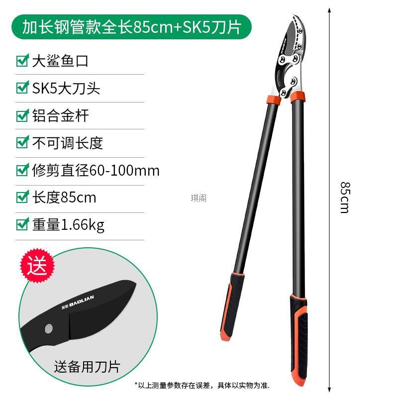 확장 강관 모델 + SK5 블레이드