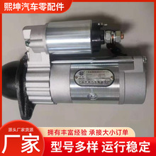 行星减速起动机QDJ1308L 叉车起动机华泰同款起动机