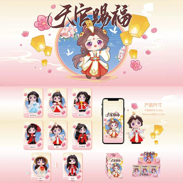 [-201天天赐福盒6]